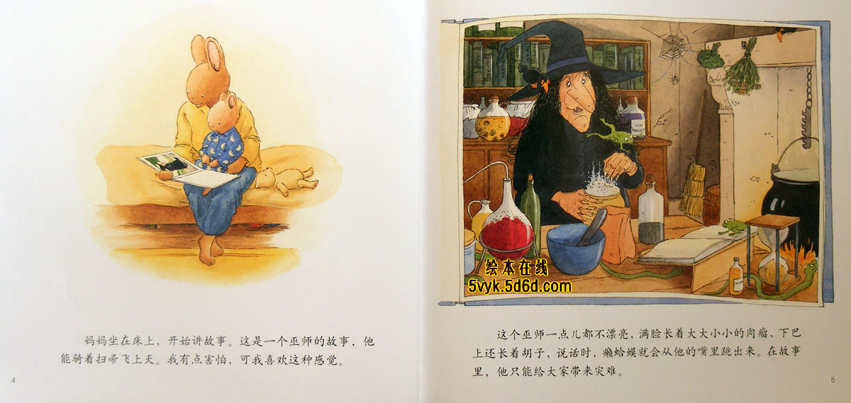 汤姆的噩梦 (03),绘本,绘本故事,绘本阅读,故事书,童书,图画书,课外阅读